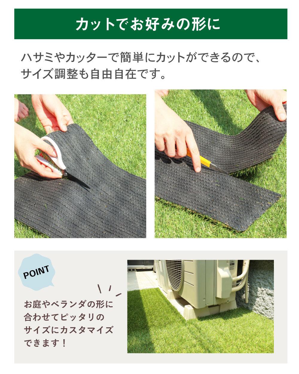 【FIFA公認工場生産】人工芝 防草シート 一体型 防草できる人工芝/スタンダード人工芝 【庭が公園に】 - PYKES PEAK