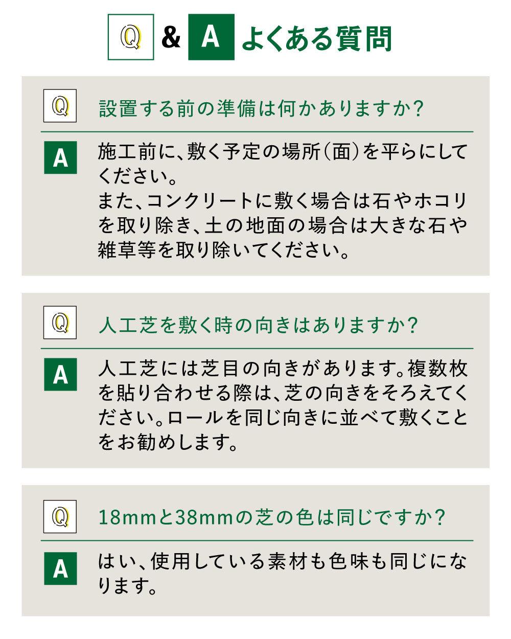 【FIFA公認工場生産】人工芝 防草シート 一体型 防草できる人工芝/スタンダード人工芝 【庭が公園に】 - PYKES PEAK