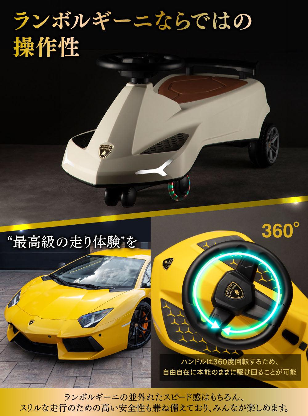 【ランボルギーニと異色のコラボ】キッズ スイングカー - PYKES PEAK