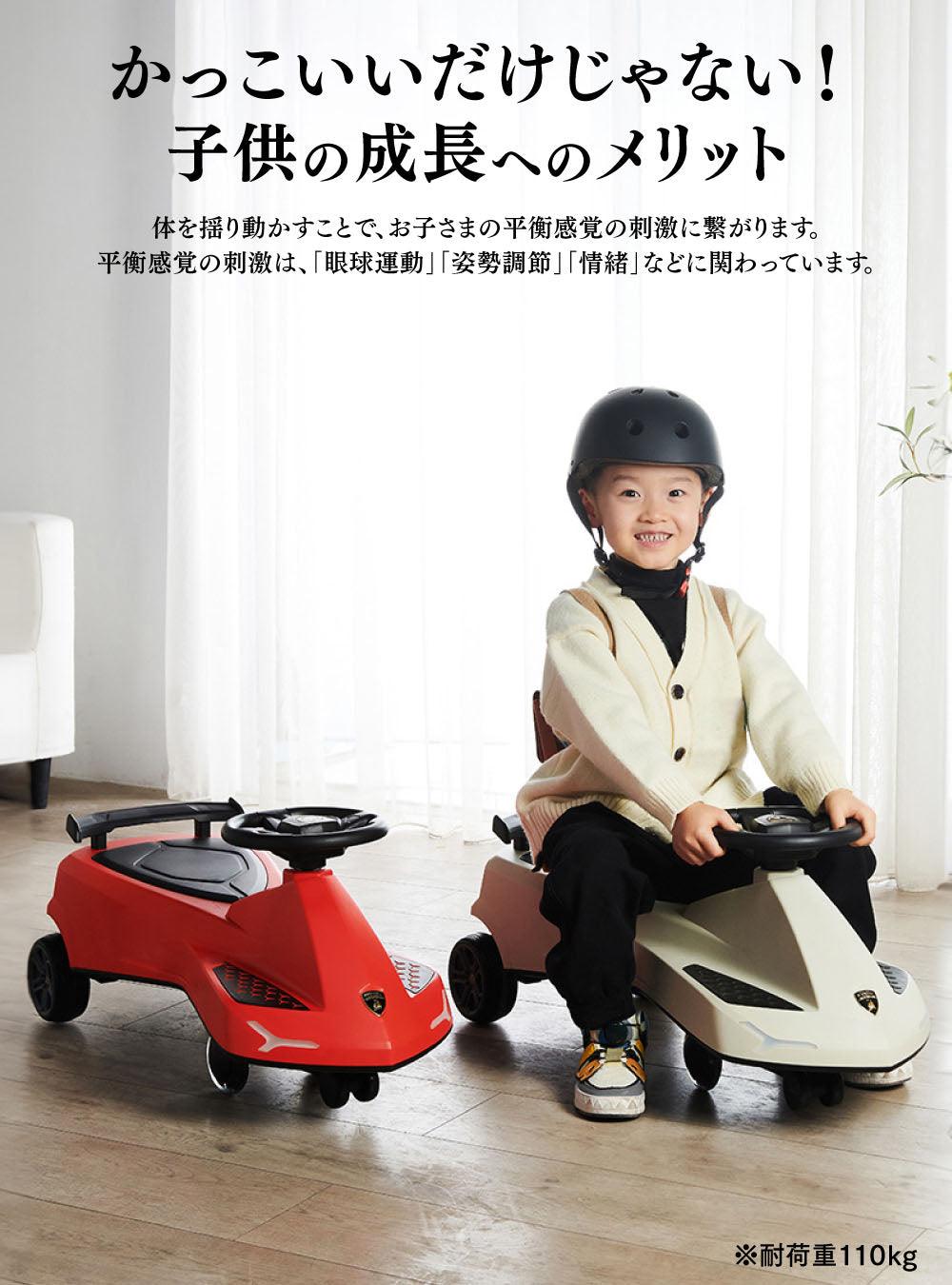 【ランボルギーニと異色のコラボ】キッズ スイングカー - PYKES PEAK