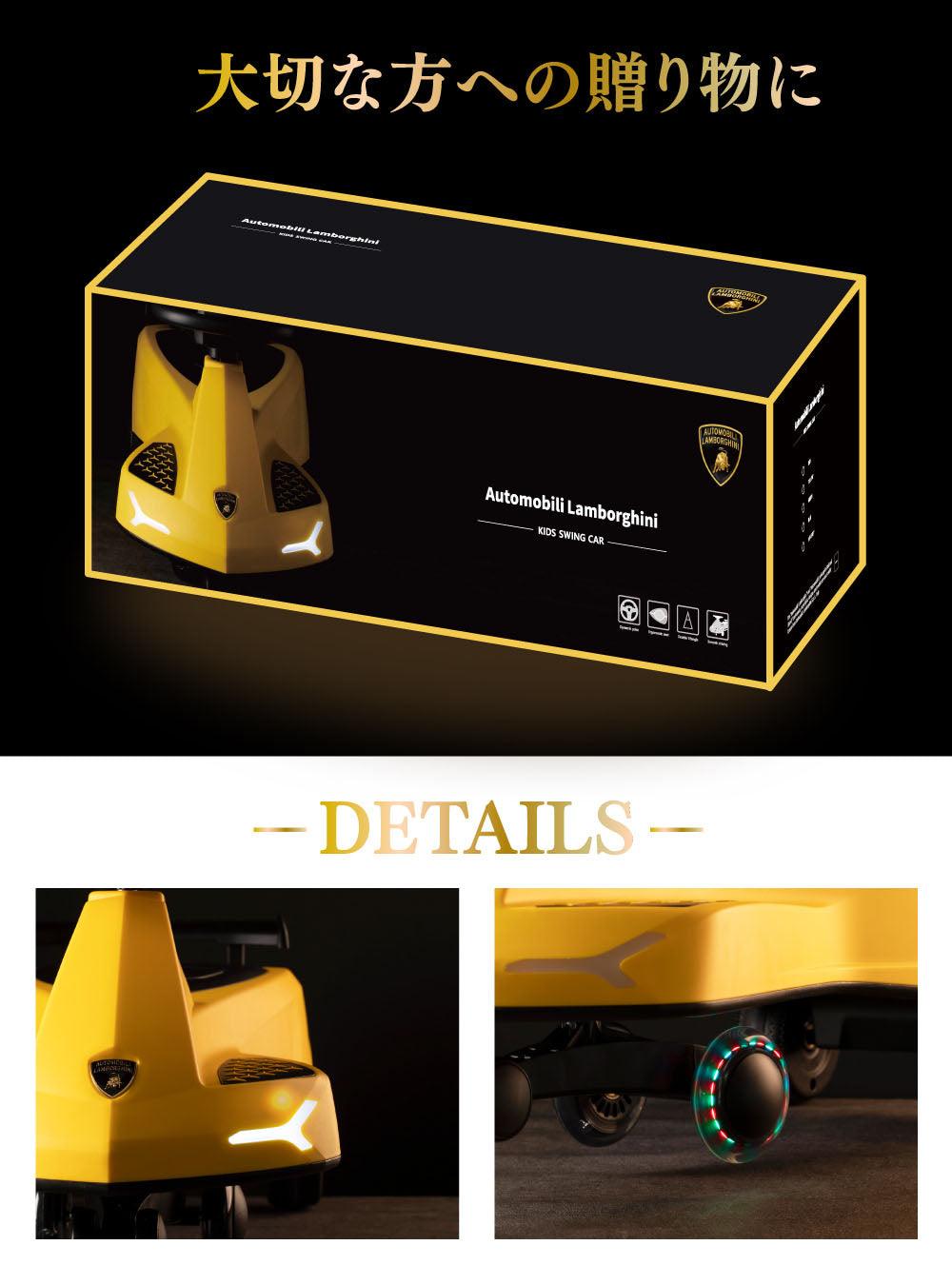 【ランボルギーニと異色のコラボ】キッズ スイングカー - PYKES PEAK