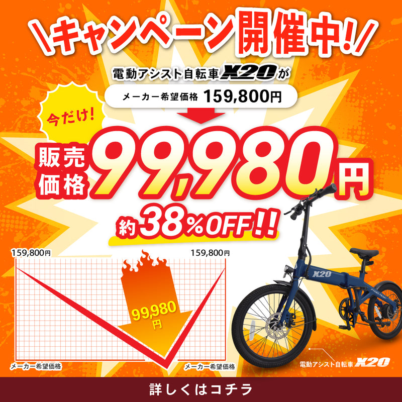 今なら限定価格GET！【残り2名様限定！ヘルメット& 自転車カバー 
