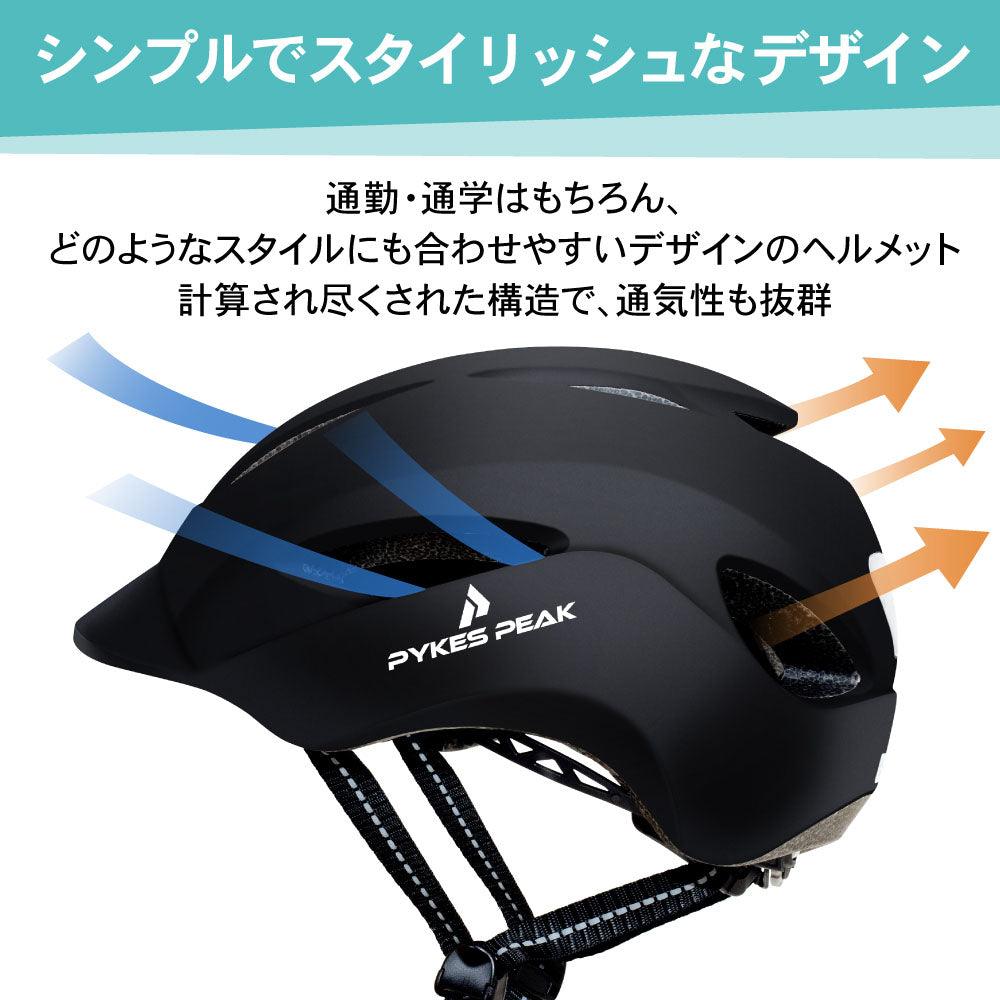 ヘルメット X20 電動アシスト自転車 - PYKES PEAK