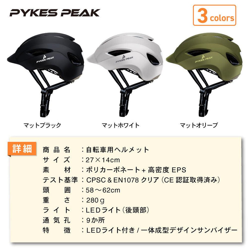 ヘルメット X20 電動アシスト自転車