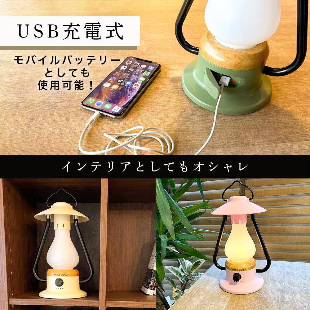 LEDランタン LANTERN PP-01 USB