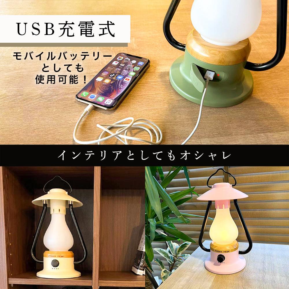 LEDランタン LANTERN PP-01 USB - PYKES PEAK