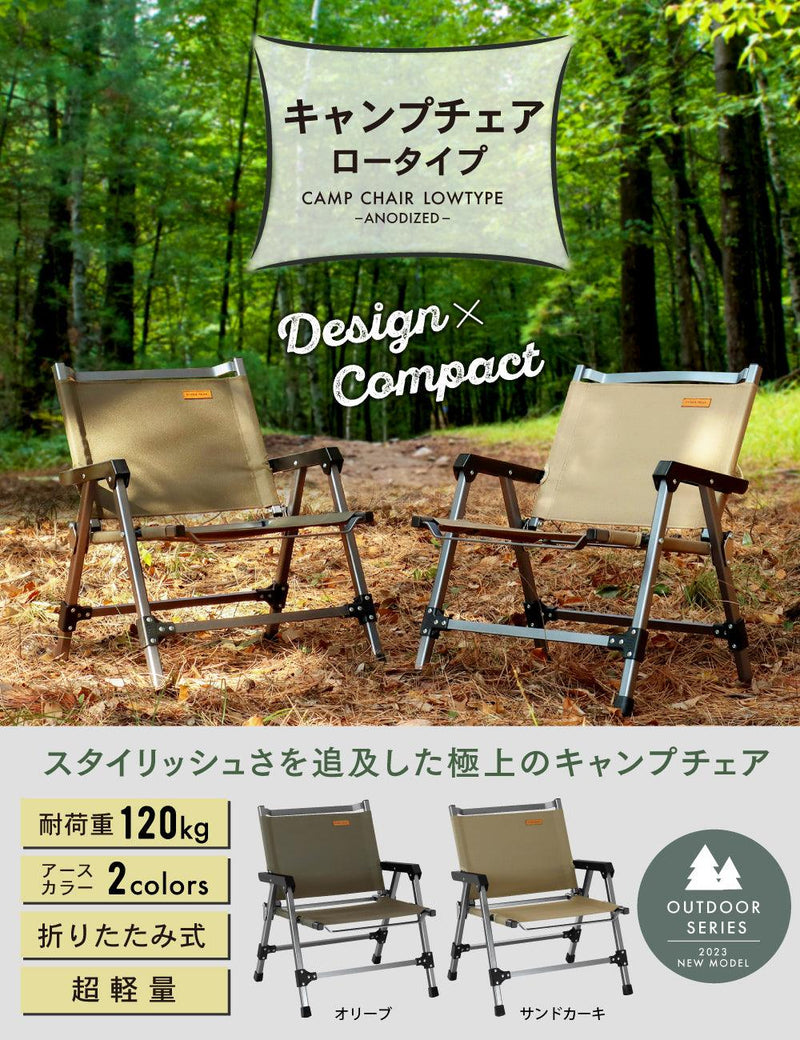 ローチェア オレンジ色淵 キャンプ 椅子 組み立て式 折り畳み チェア 通販
