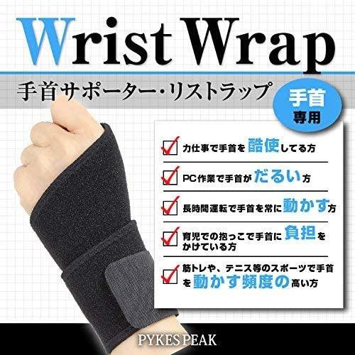 手首サポーター 両手セット 2個入り 産後の抱っこに デスクワークに 日常生活の補助に | プレート おしゃれ 女性 育児 薄手 抱っこ テニス バスケ 筋トレ パソコン 【公式】 PYKES PEAK ( パイクスピーク ) - PYKES PEAK