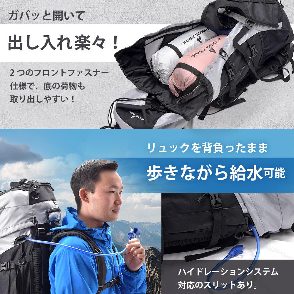 PYKES PEAK(パイクスピーク) バックパック 大容量 75L (+10L) 登山 リュック アウトドア 防災 - PYKES PEAK