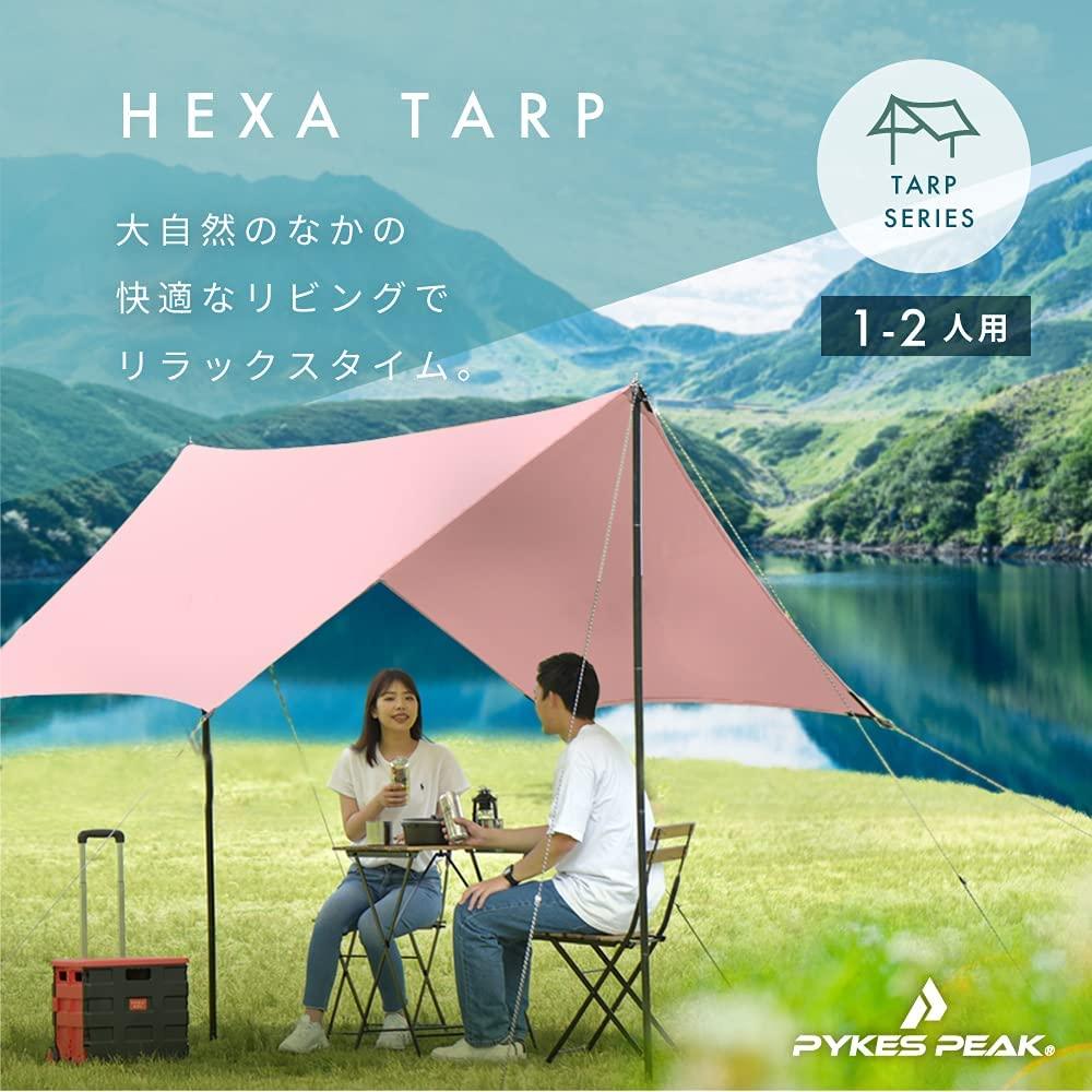 ヘキサタープ 1-2人用/3~4人用/5~6人用 5色 HEXA TARP - PYKES PEAK