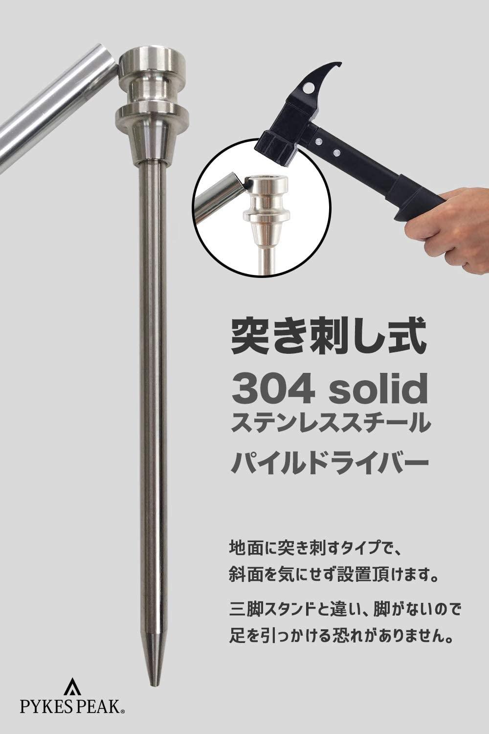 PYKES PEAK ランタンスタンド アルミ製 385g　アウトドア - PYKES PEAK