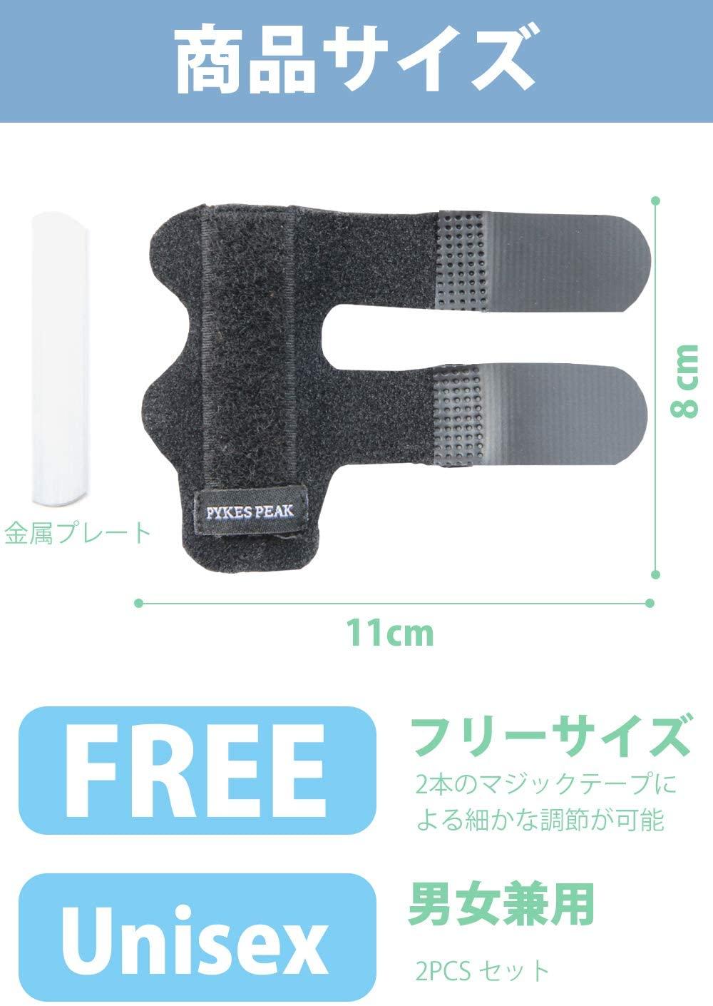 PYKES PEAK 指サポーター 第一関節 親指 １本指用 2コ入 - PYKES PEAK