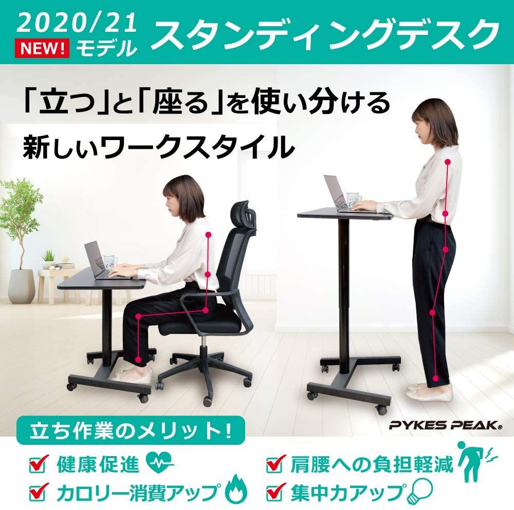 【アウトレット】PYKES PEAK スタンディングデスク 昇降式 4色 (高さ70cm~110cm)　オフィス - PYKES PEAK