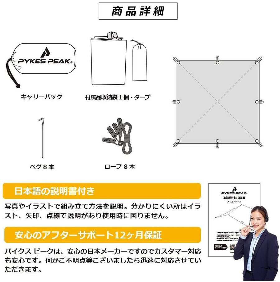 スクエアタープ 1-2人用 3~4人用 5~6人用 5色 SQUARE TARP