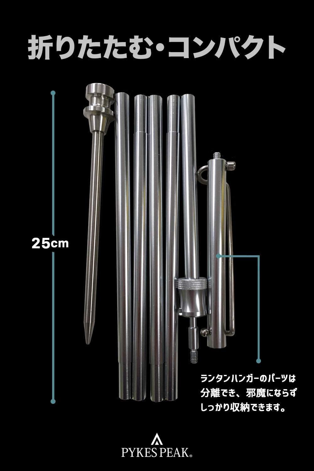 PYKES PEAK ランタンスタンド アルミ製 385g　アウトドア - PYKES PEAK