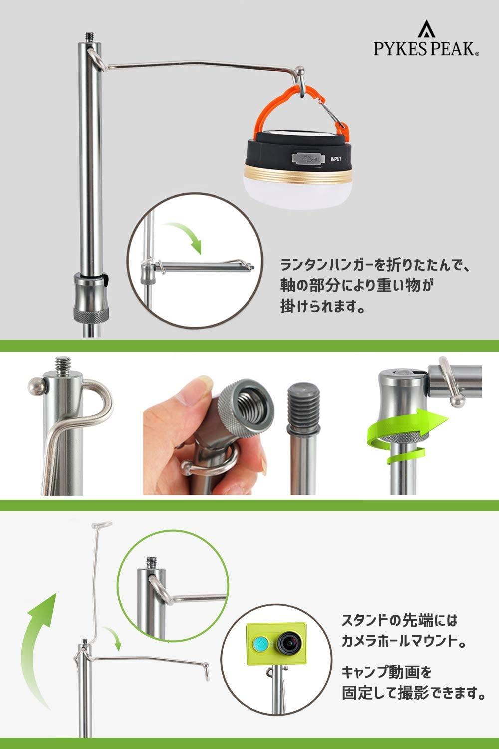 PYKES PEAK ランタンスタンド アルミ製 385g　アウトドア - PYKES PEAK
