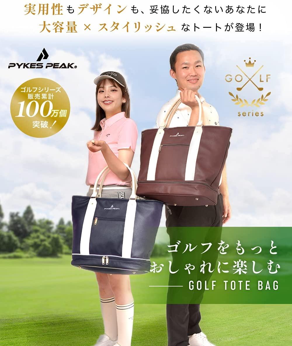 ゴルフトートバッグ（ユニセックス）
