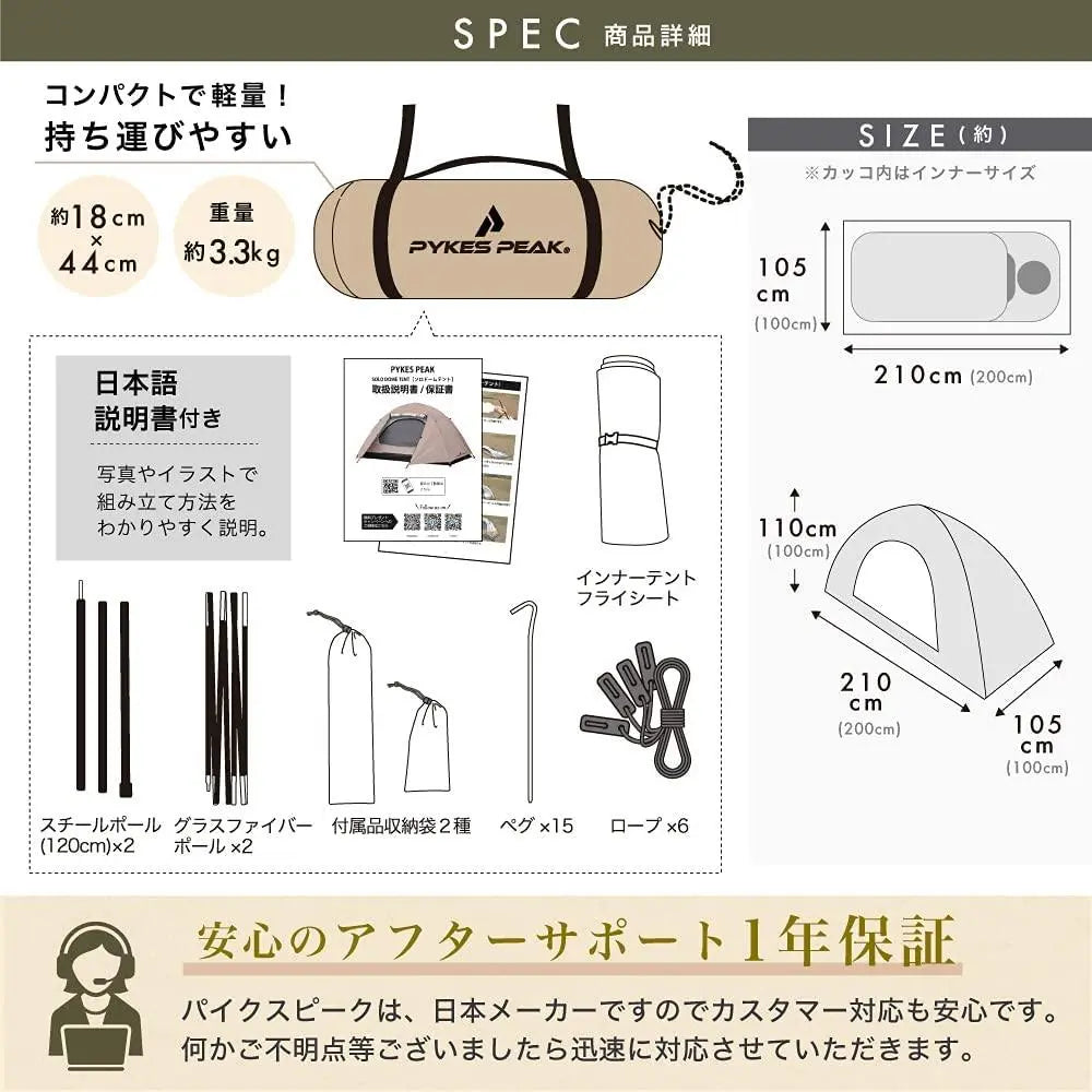 ソロドームテント 1人用 (5色 スチールポール付/ポールなし) SOLO DOME 11月上旬入荷次第発送 - PYKES PEAK