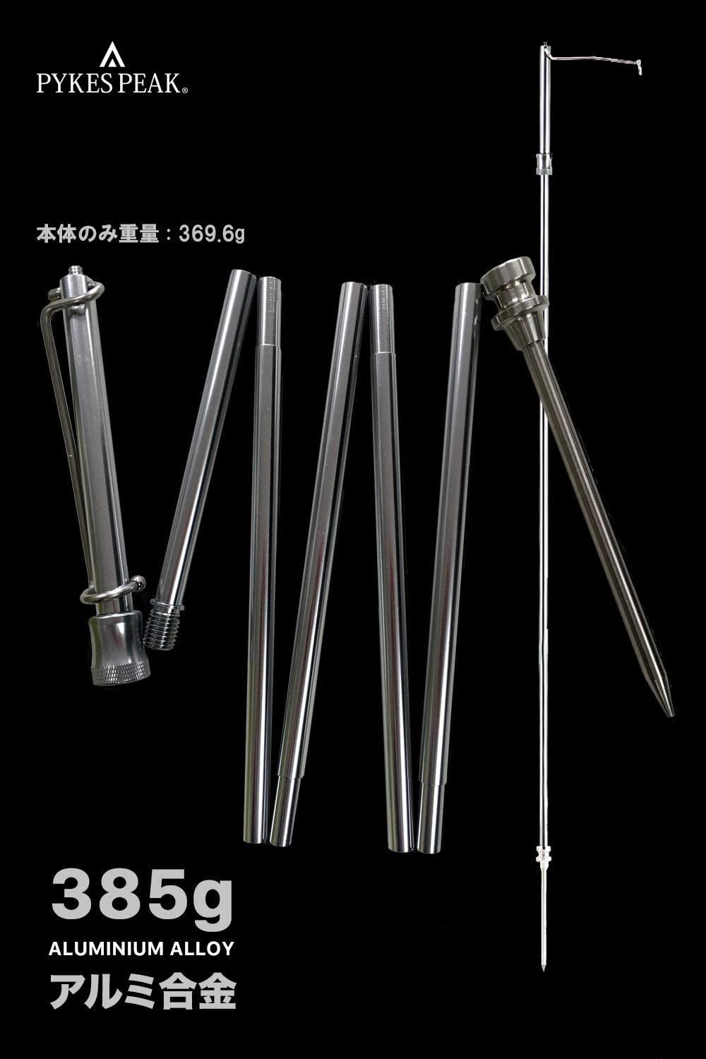 PYKES PEAK ランタンスタンド アルミ製 385g　アウトドア - PYKES PEAK