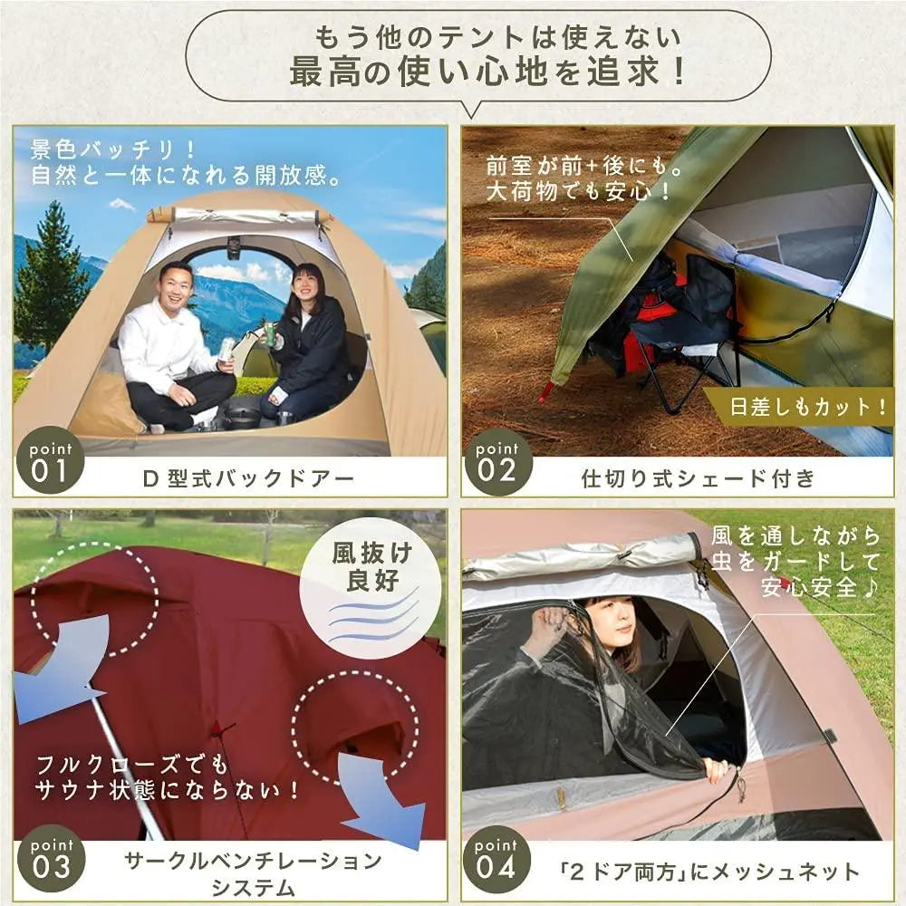 マルチドームテント 2-3人用 5色 ポール付き/ポールなし - PYKES PEAK