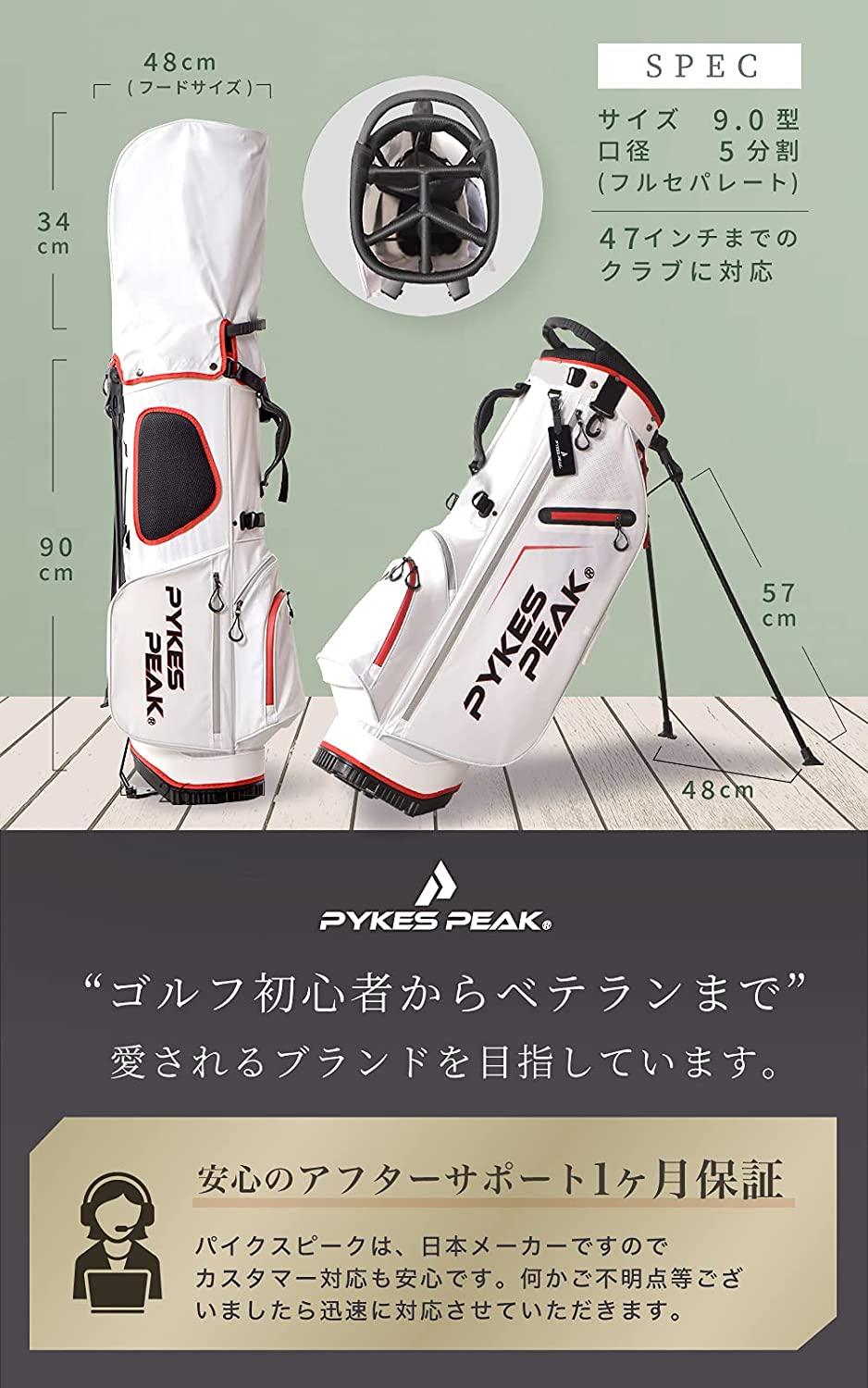 PYKES PEAK ゴルフ キャディバッグ スタンド式 2.4kg 9.0型 5分割口枠 【COOL SERIES】 - PYKES PEAK