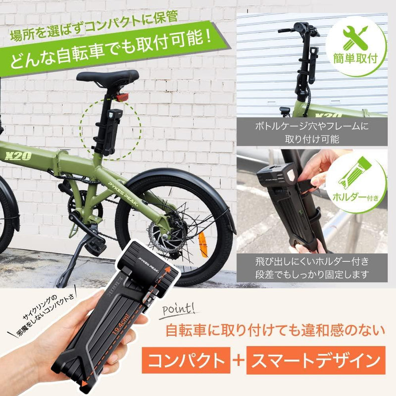PYKES PEAK　 自転車用折り畳み式　ブレードタイプ　鍵 ロック　90センチ　5色