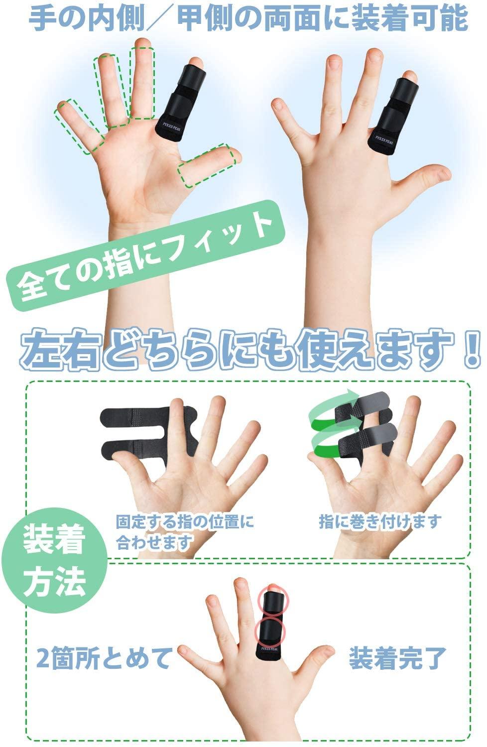 PYKES PEAK 指サポーター 第一関節 親指 １本指用 2コ入 - PYKES PEAK