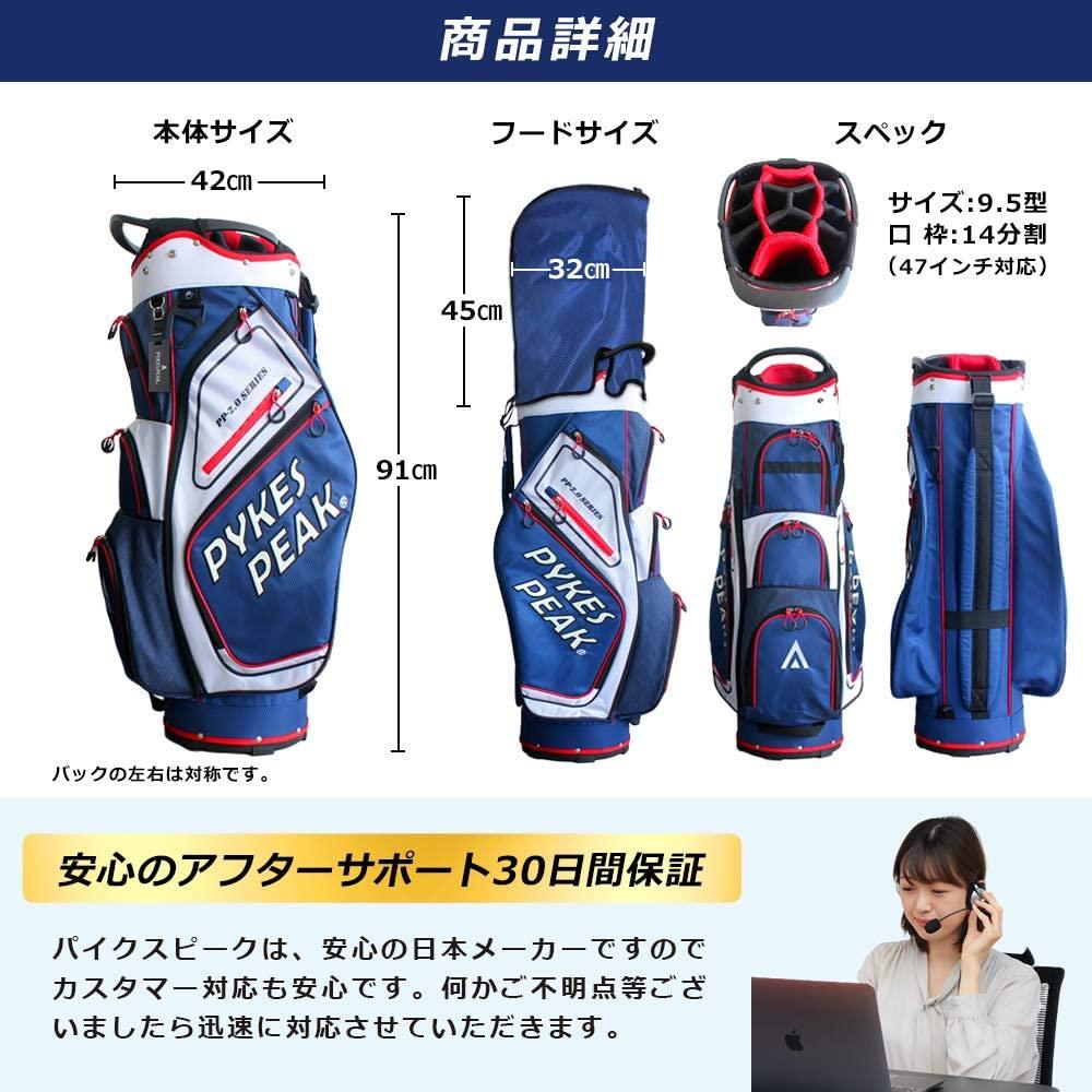 【アウトレット】PYKES PEAK キャディバッグ カート式 2.4kg 9.5型 14分割口枠【PP-2.0 SERIES】ゴルフ　ベストセラー - PYKES PEAK