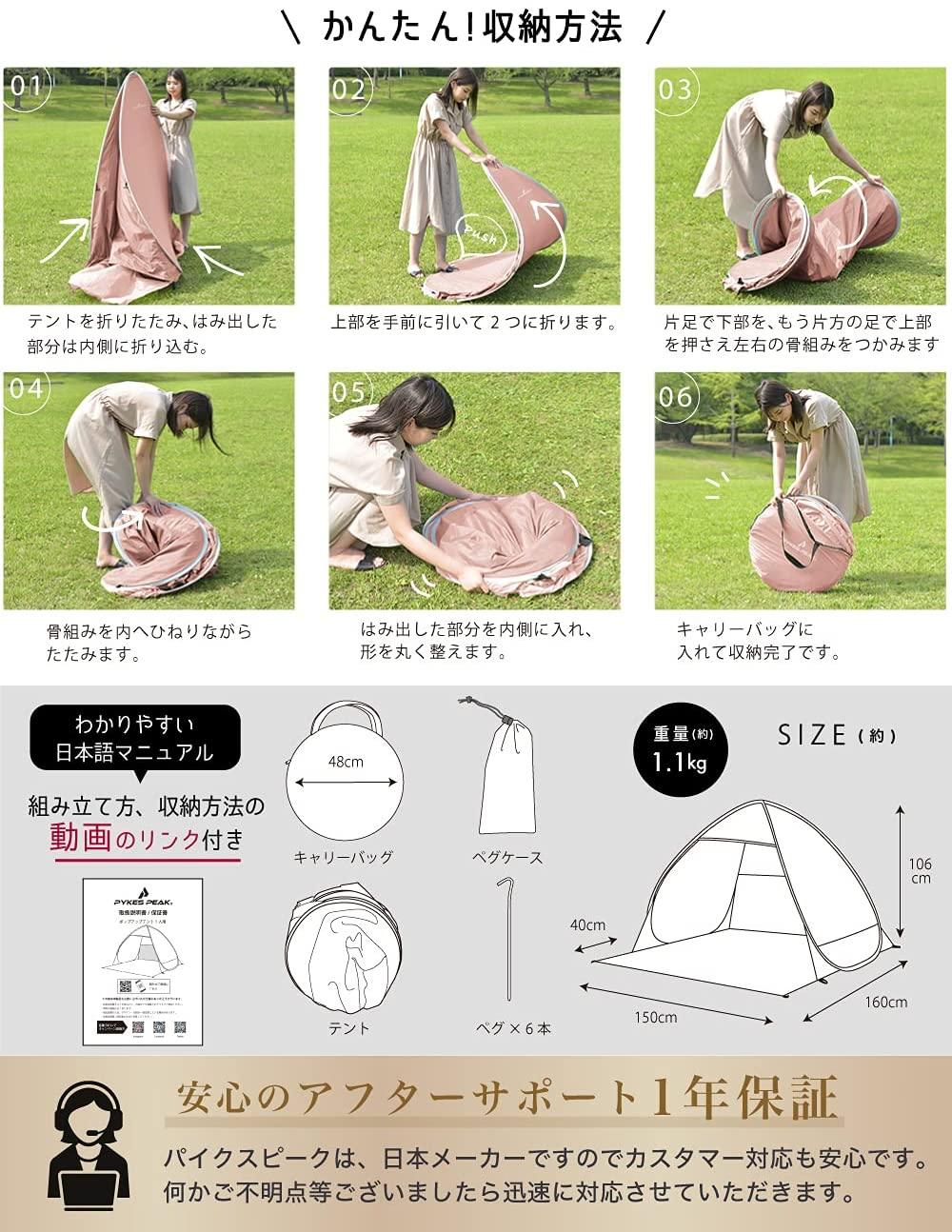 ポップアップテント 1人用/2-3人用 3色 POP-UP 1P 2-3P【一部カラー予約販売到着まで1~2ヶ月かかります】 - PYKES PEAK