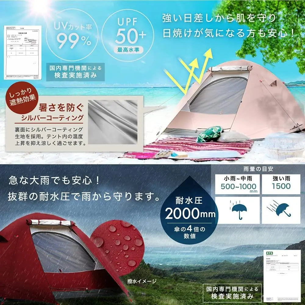 マルチドームテント 2-3人用 5色 ポール付き/ポールなし - PYKES PEAK