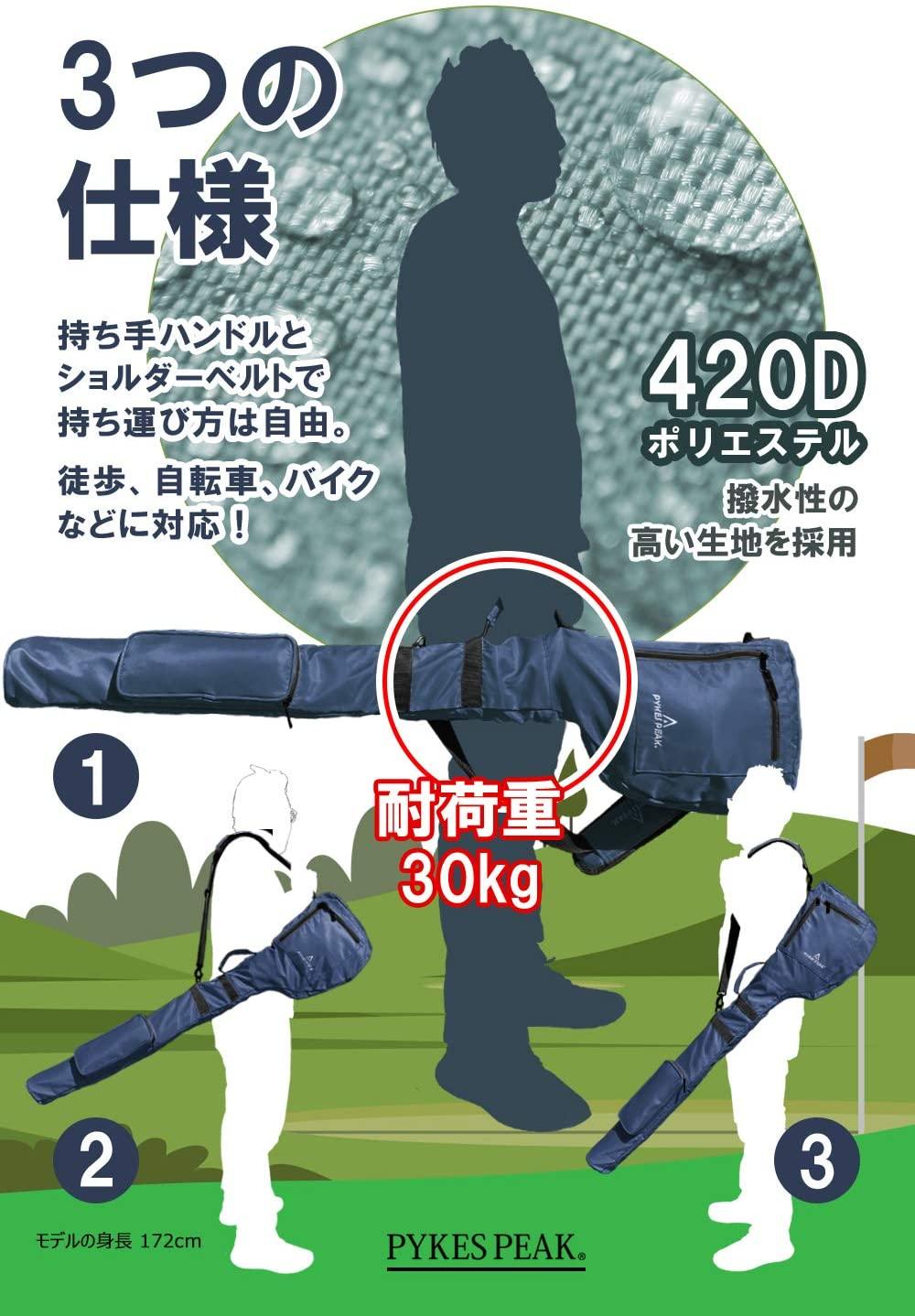 ゴルフクラブケース 440g 10色 - PYKES PEAK