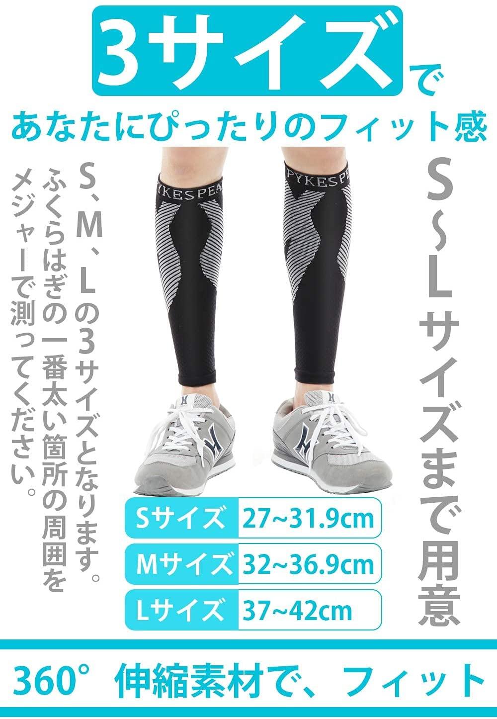 PYKES PEAK ふくらはぎサポーター ２枚セット - PYKES PEAK