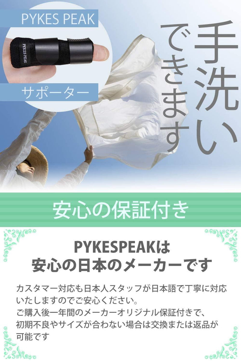PYKES PEAK 指サポーター 第一関節 親指 １本指用 2コ入 - PYKES PEAK