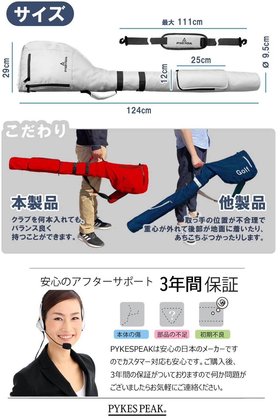 ゴルフクラブケース 440g 10色 - PYKES PEAK