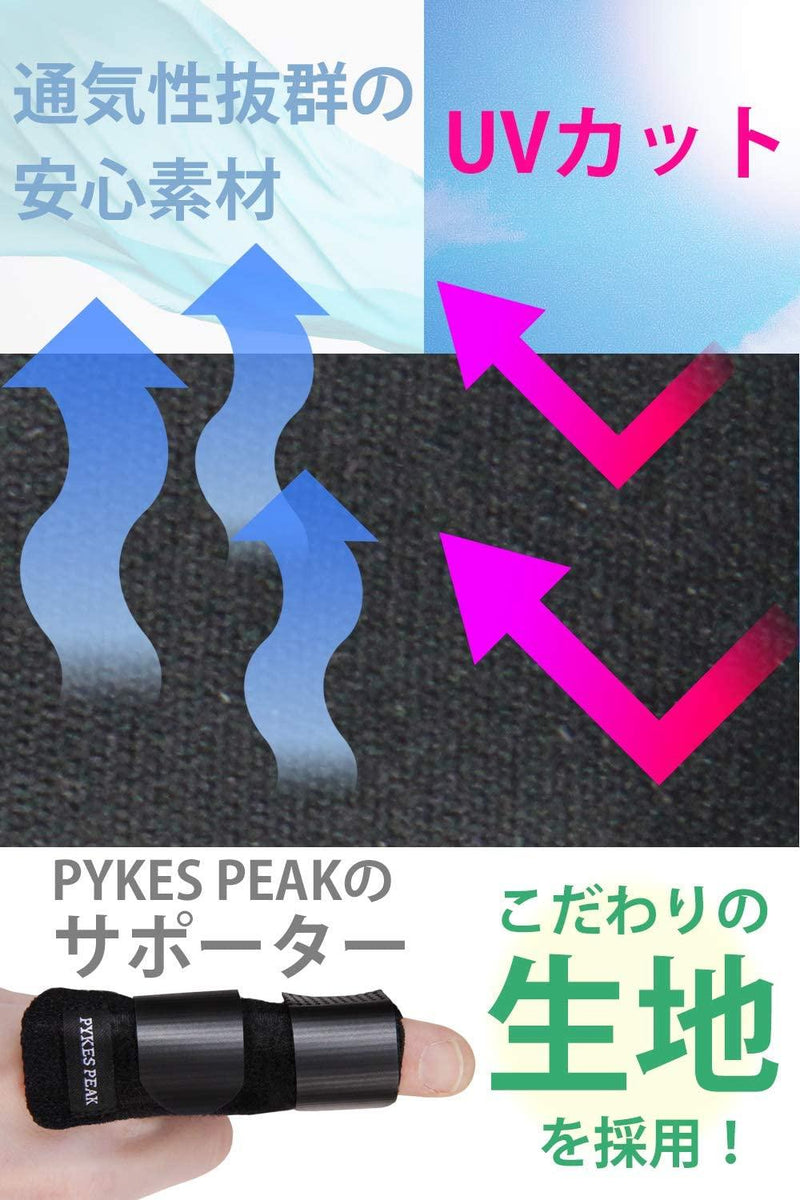 PYKES PEAK 指サポーター 第一関節 親指 １本指用 2コ入