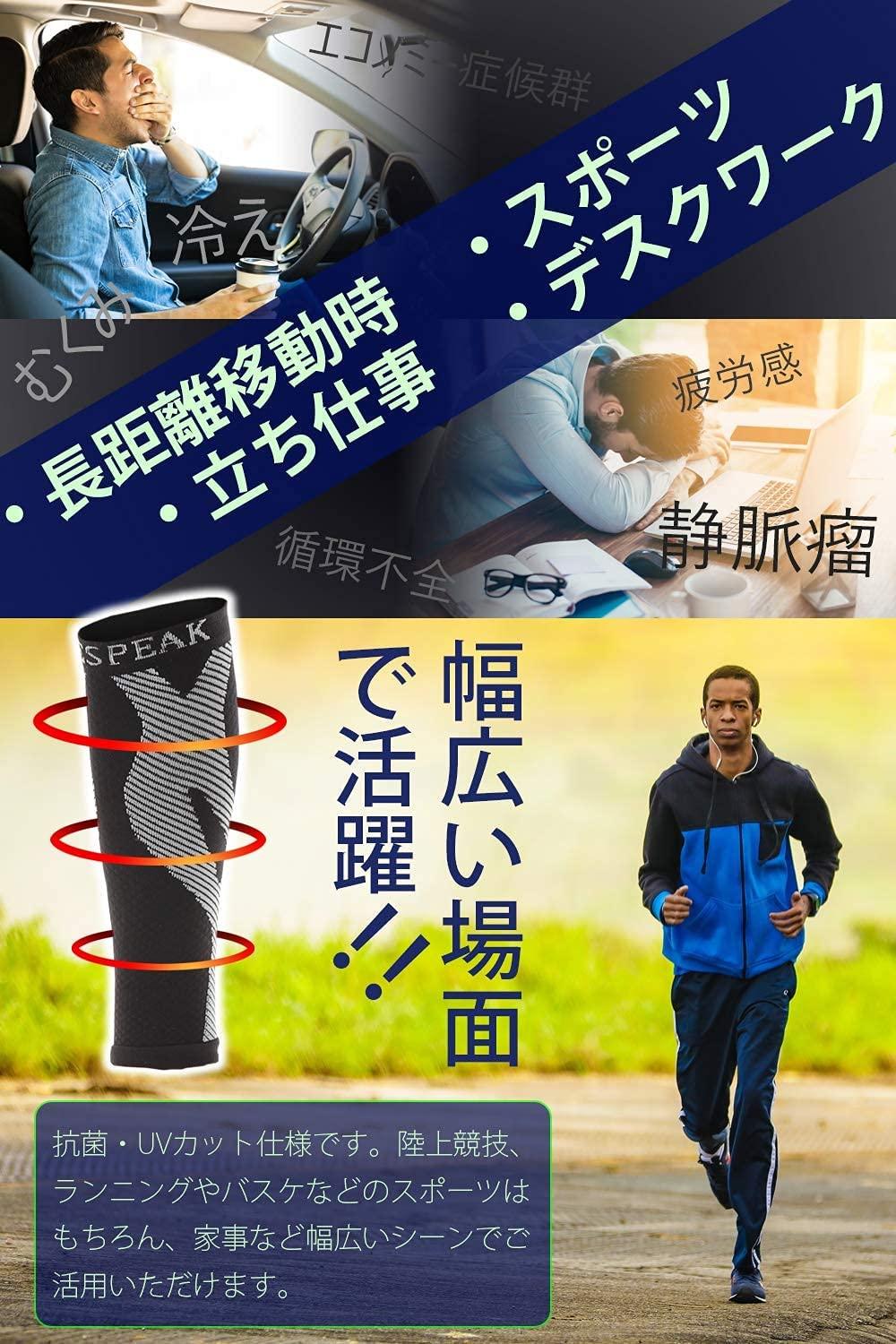 PYKES PEAK ふくらはぎサポーター ２枚セット - PYKES PEAK