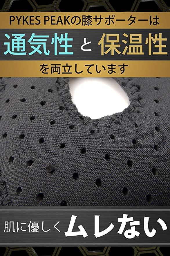膝サポーター ご高齢者の方に S M L XL サイズ 日常生活の補助に | しっかり 保護 スポーツ 運動 補助 通気 男性 女性 オールシーズン 薄出 薄い 保温 洗濯 洗える おすすめ 運動 口コミ 軽量【公式】 PYKES PEAK (パイクスピーク) - PYKES PEAK