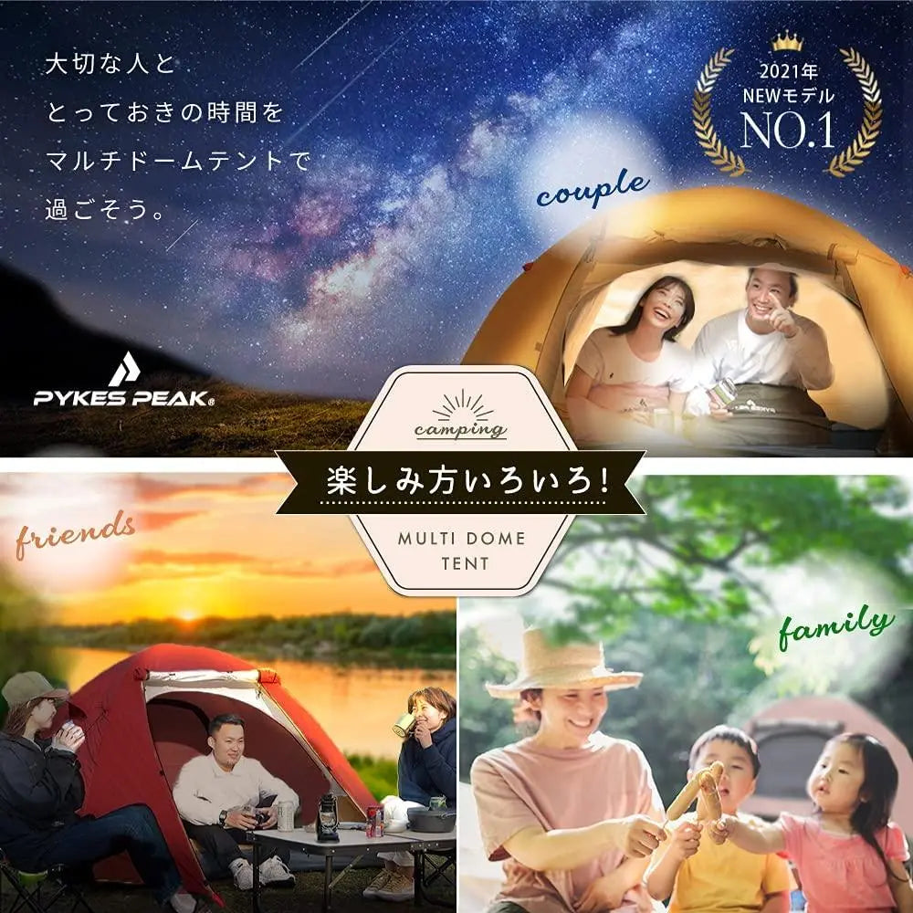マルチドームテント 2-3人用 5色 ポール付き/ポールなし - PYKES PEAK