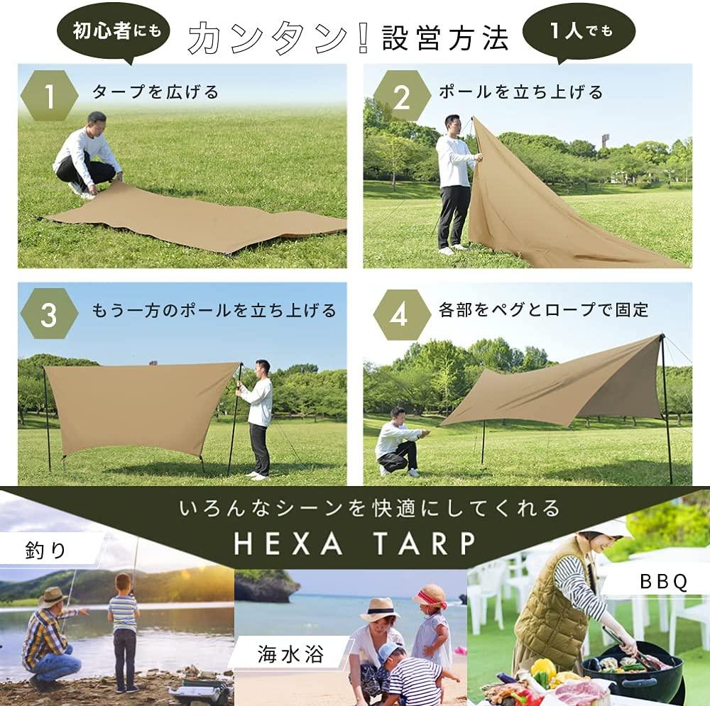 ヘキサタープ 1-2人用/3~4人用/5~6人用 5色 HEXA TARP - PYKES PEAK