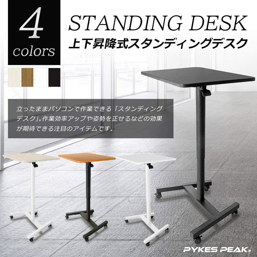 【アウトレット】PYKES PEAK スタンディングデスク 昇降式 4色 (高さ70cm~110cm)　オフィス - PYKES PEAK
