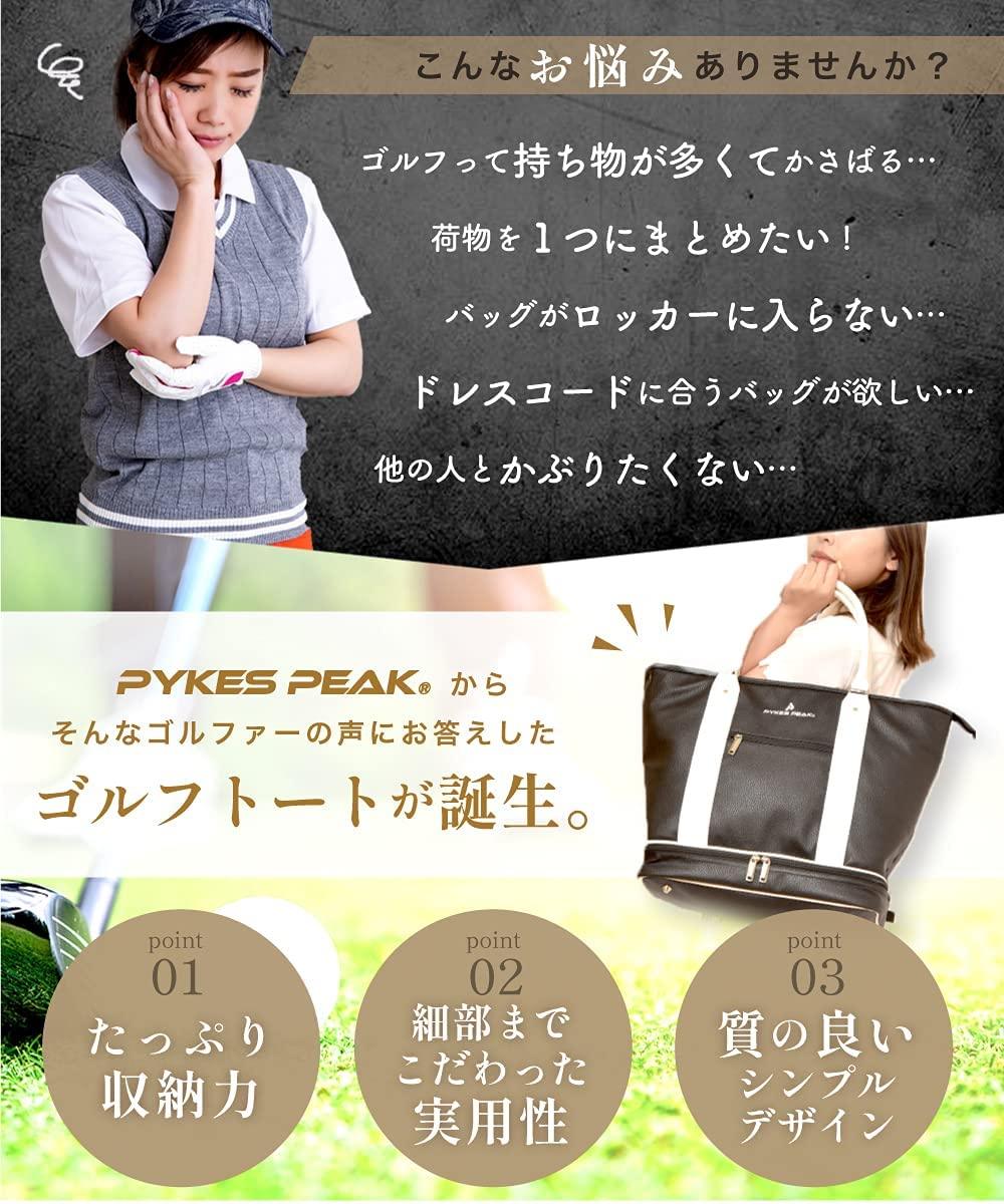 【アウトレット】PYKES PEAK ゴルフ トートバッグ（ユニセックス） - PYKES PEAK