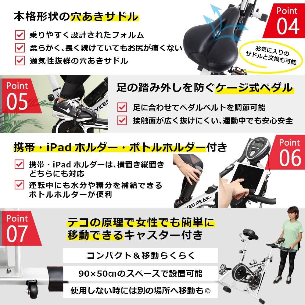 【アウトレット】PYKES PEAK スピンバイク フィットネスバイク おしゃれ WHITE (2色) フィットネス - PYKES PEAK