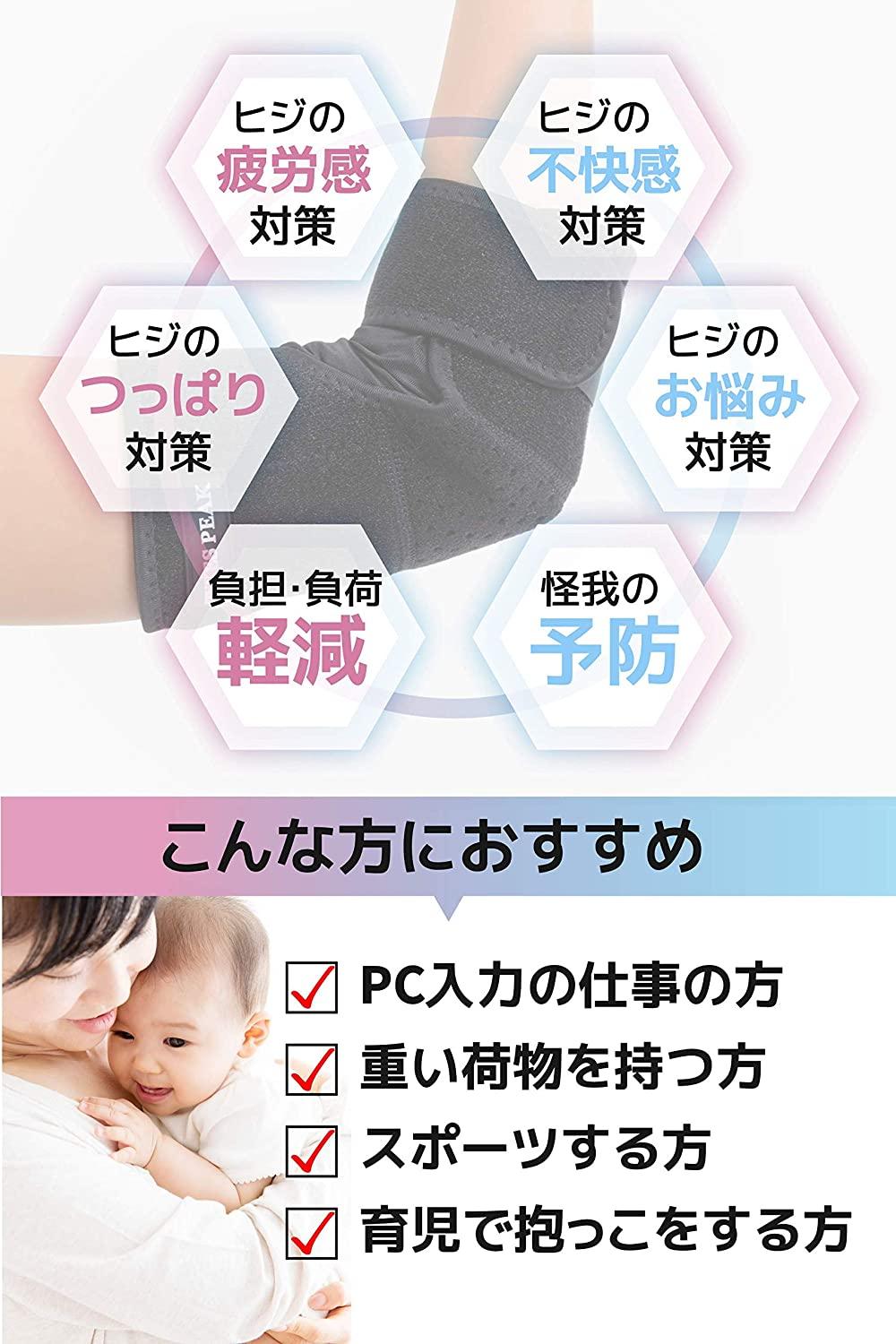 PYKES PEAK 肘サポーター 野球 筋トレ 左右兼用 - PYKES PEAK