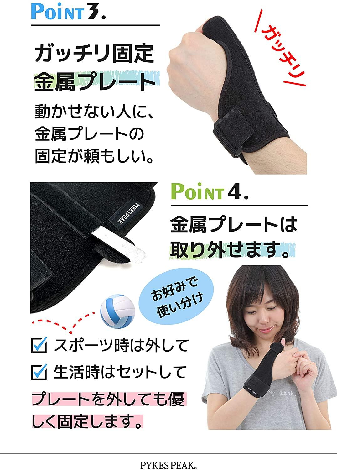 PYKES PEAK 親指サポーター 親指 通気性 固定 左右兼用 - PYKES PEAK