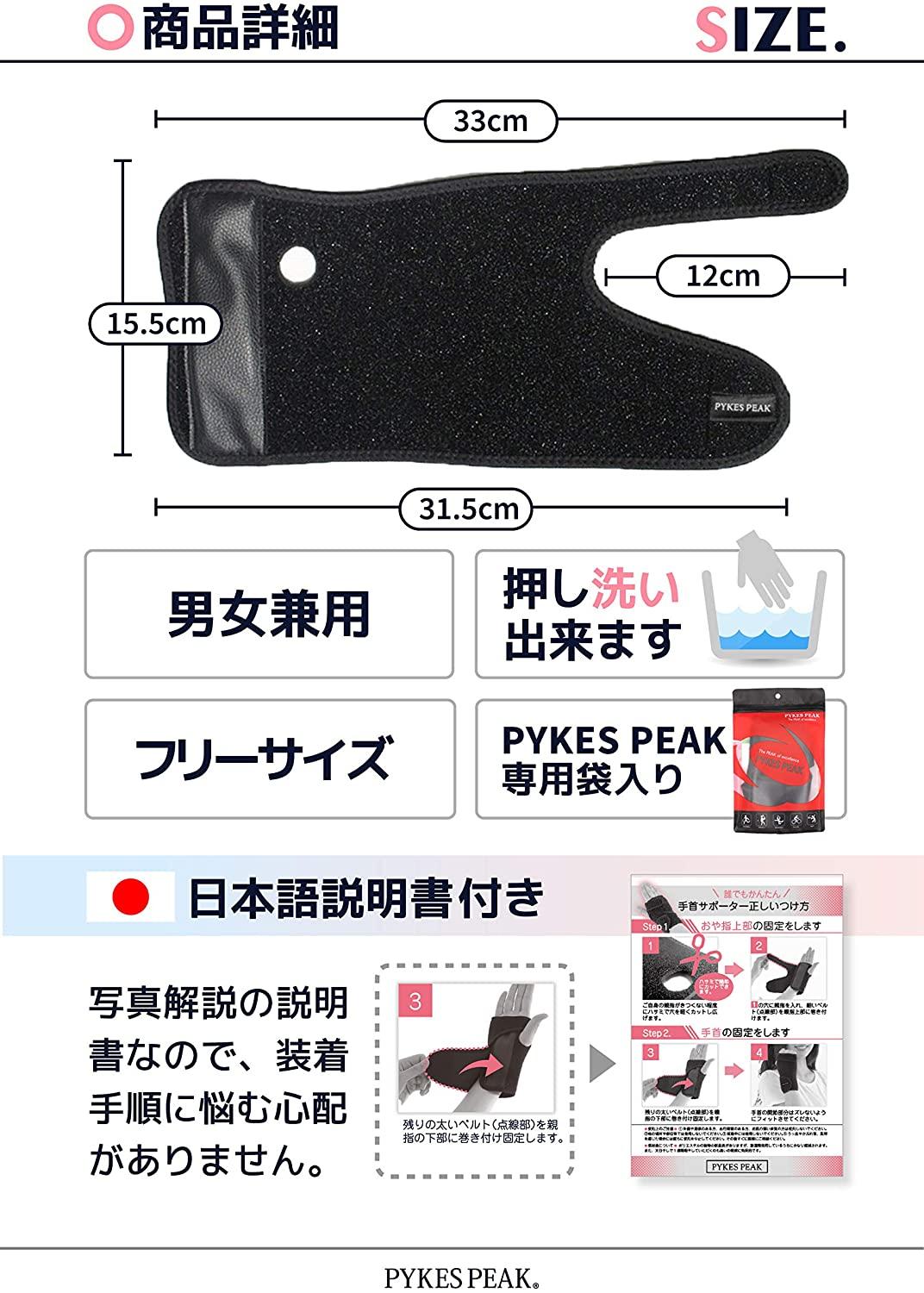 PYKES PEAK 手首サポーター おしゃれ 薄手 野球 テニス - PYKES PEAK