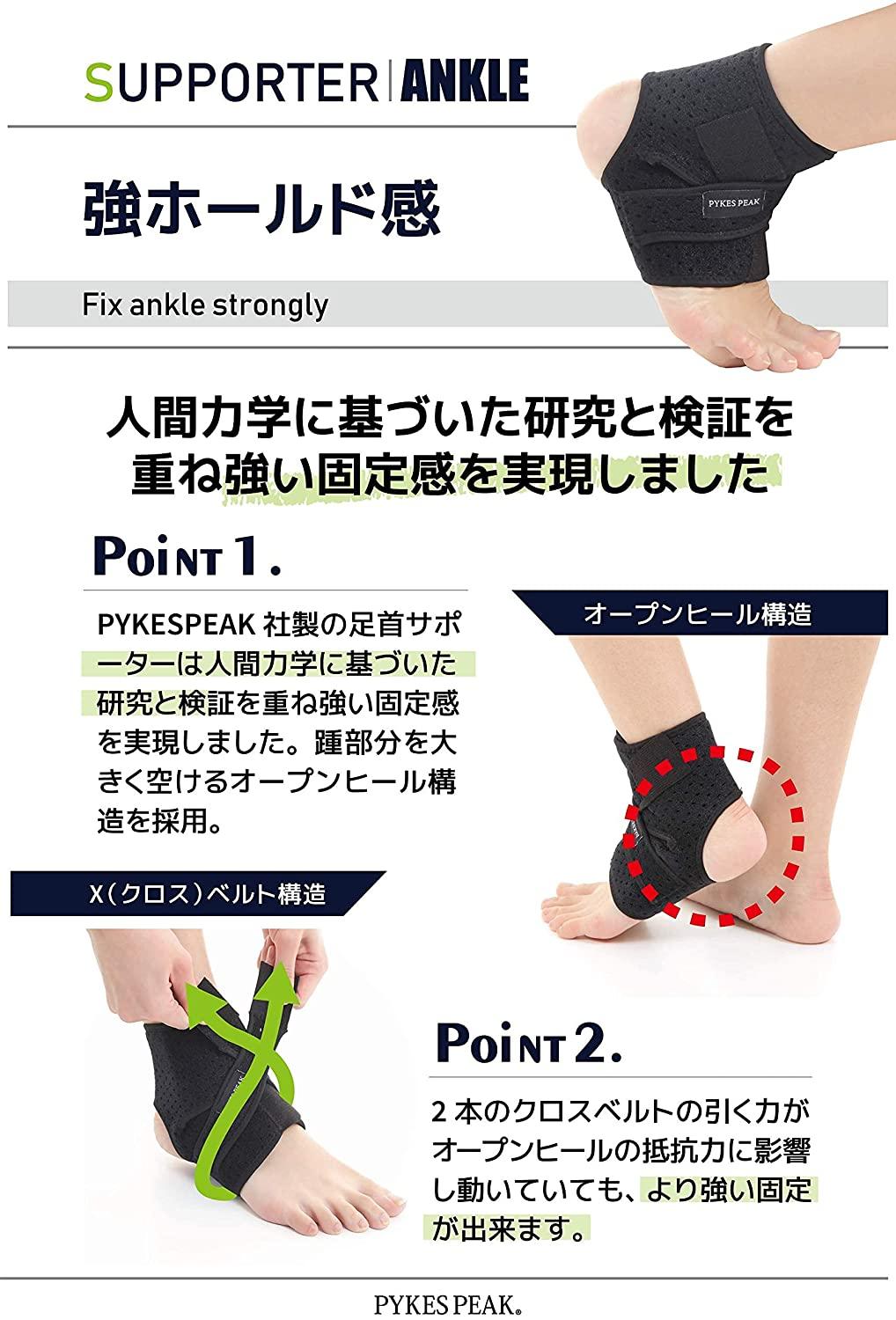 PYKES PEAK 足首サポーター バスケ スポーツ用 左右兼用 - PYKES PEAK