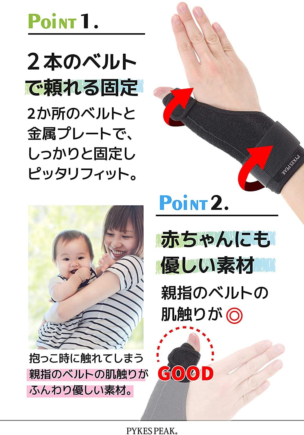 PYKES PEAK 親指サポーター 親指 通気性 固定 左右兼用 - PYKES PEAK