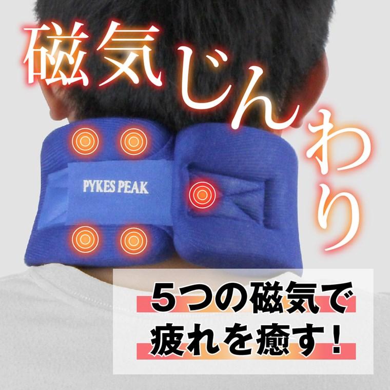 首 サポーター ネックサポーター 首サポーター おすすめ ソフトタイプ 黒 青 磁石 コルセット クッション 洗濯可 1年保証 男女兼用 左右兼用 調整可能 フリーサイズ 定形外 - PYKES PEAK