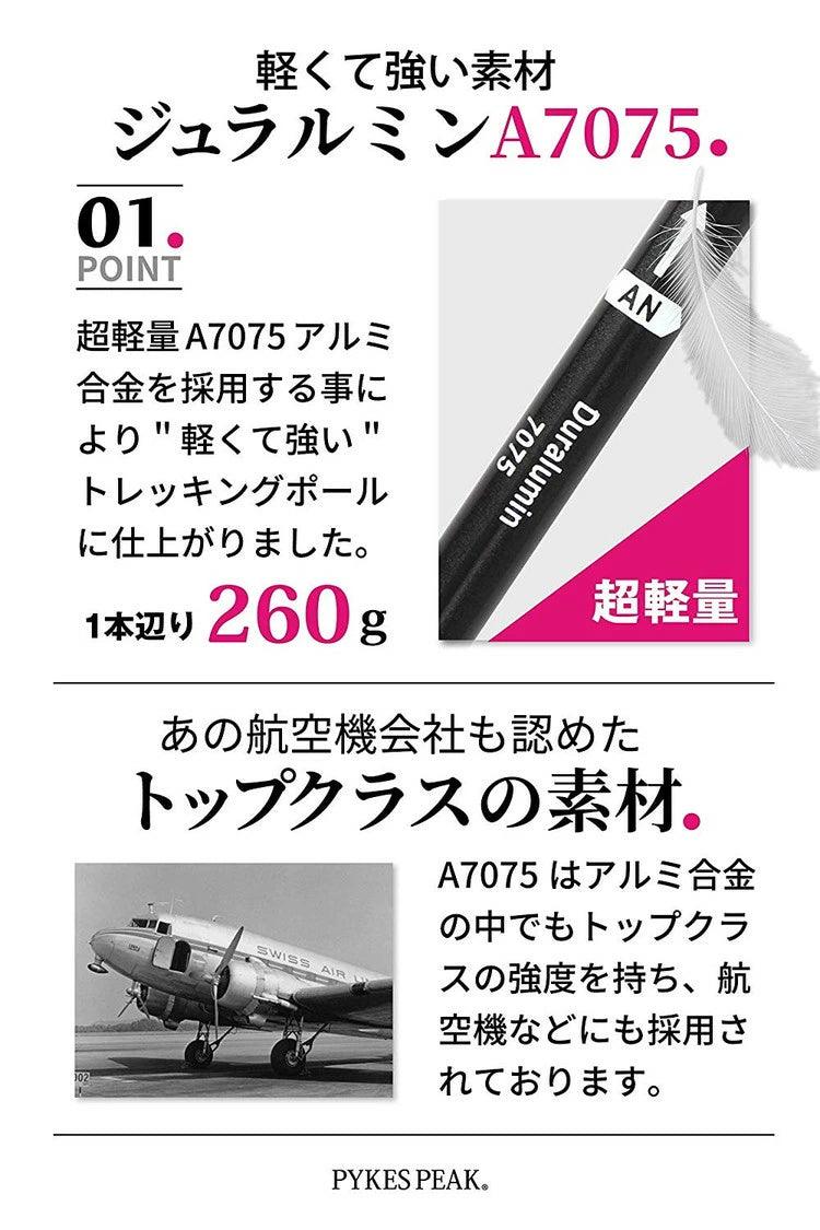 【アウトレット】PYKES PEAK パイクスピーク トレッキングポール 折りたたみ式 コンパクト最小35cm 登山ストック 伸縮式 超軽量 アルミ製 2本入り 男女兼用 軽量260g - PYKES PEAK