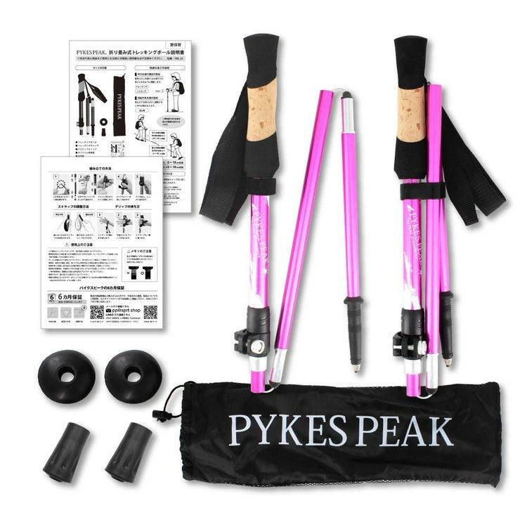 【アウトレット】PYKES PEAK パイクスピーク トレッキングポール 折りたたみ式 コンパクト最小35cm 登山ストック 伸縮式 超軽量 アルミ製 2本入り 男女兼用 軽量260g - PYKES PEAK